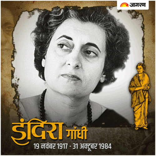 19th Nov 2016 Indira Gandhi