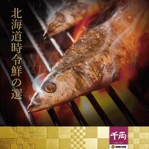 20160909 gif 秋刀魚 v2