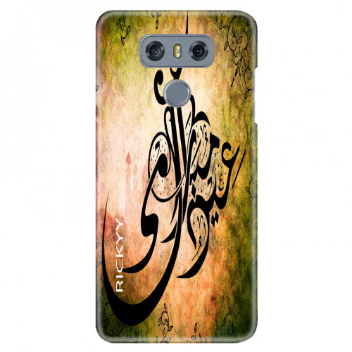 Eid Calligraphy