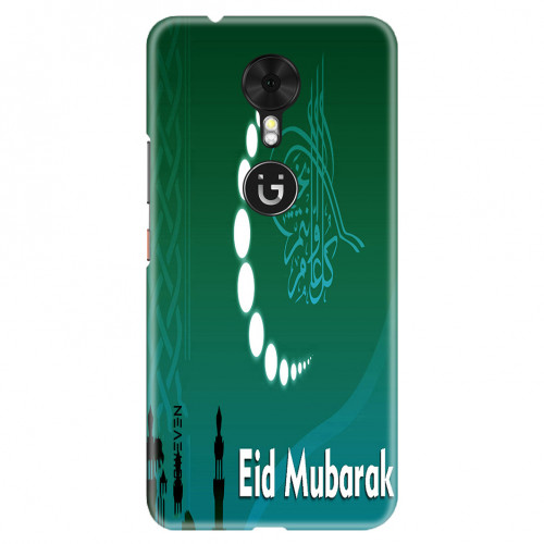 Eid Mubarak