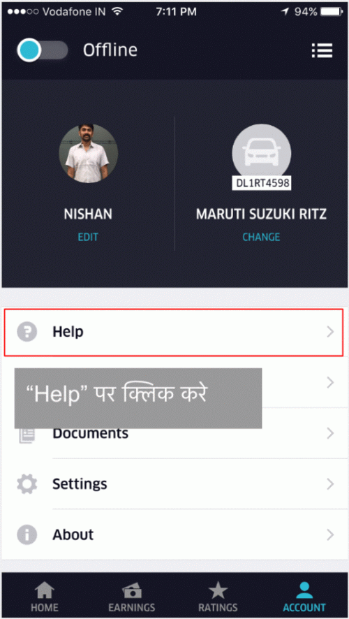 In app gif Hindi
