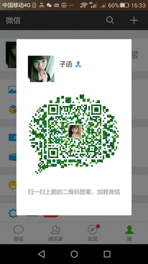 WeChat_20170725184733.jpg