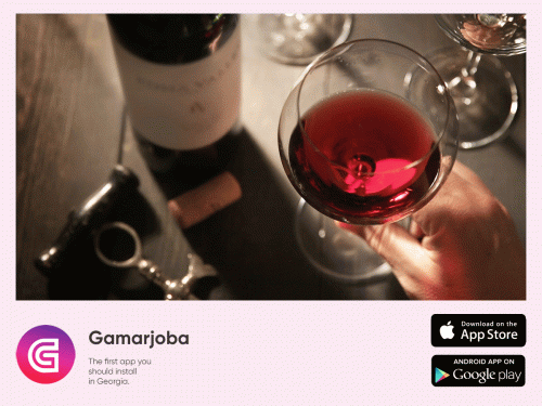 gamarjoba-wine.gif