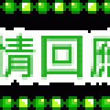 green-01-138X40-01