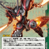 masurao_ps_card_03_l